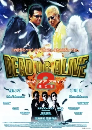 Film: Dead or Alive 2