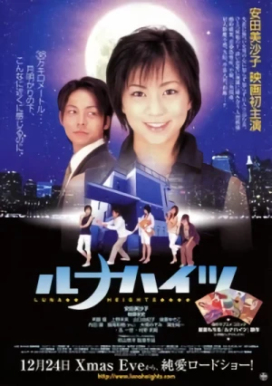 Film: Luna Heights