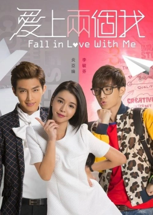 Film: Fall in Love with Me