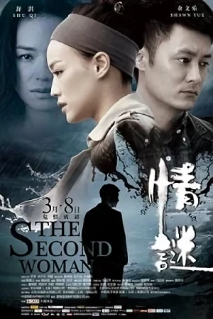 Film: The Second Woman