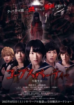 Film: Corpse Party