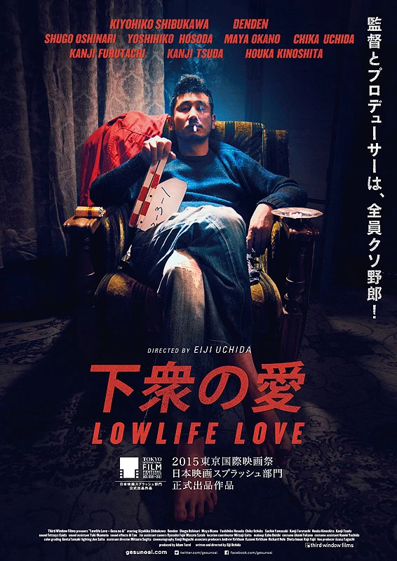 Film: Lowlife Love