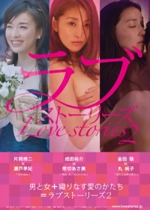 Film: Yureru Kokoro