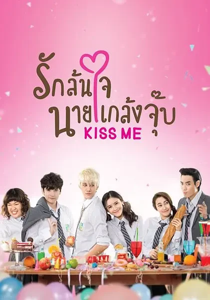 Film: Kiss Me: Rak Lon Chai Nai Klaeng Chup