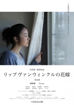 Film: Rip Van Winkle no Hanayome