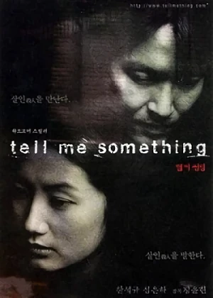 Film: Tell Me Something