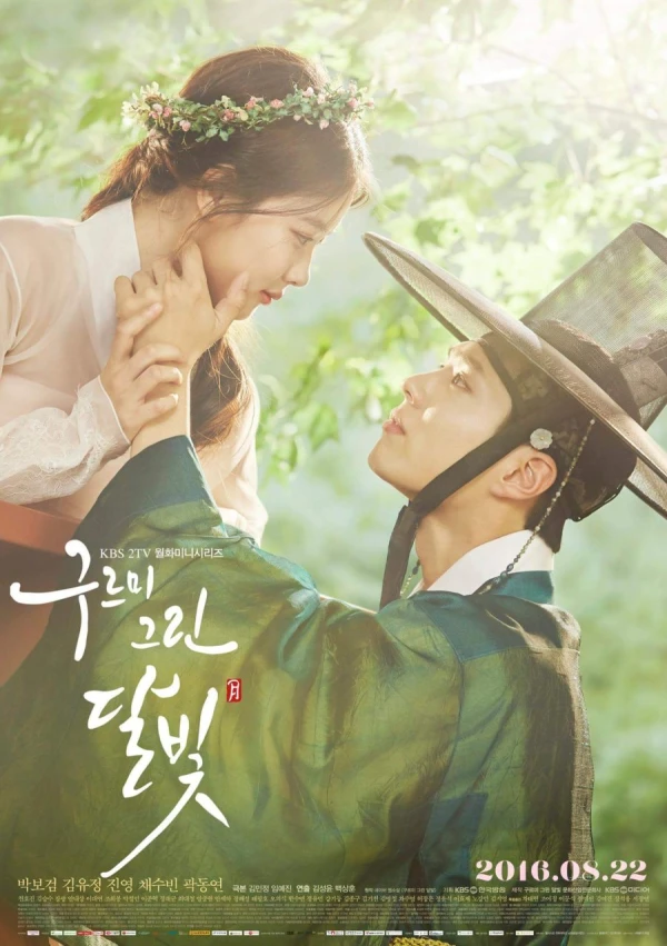 Film: Moonlight Drawn by Clouds
