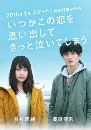 Film: Itsuka Kono Koi o Omoidashite Kitto Naite Shimau