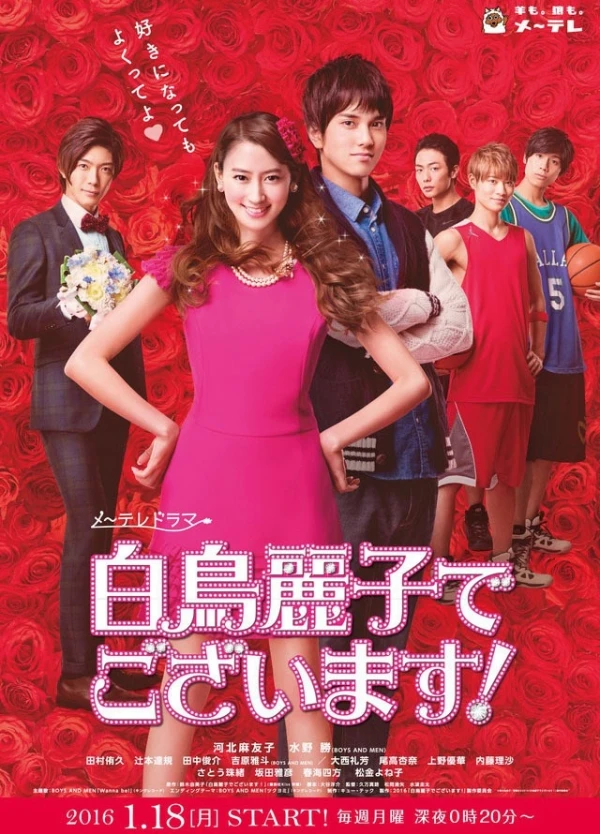 Film: I Am Reiko Shiratori!