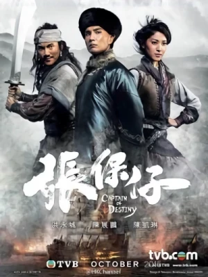 Film: Jeung Bo Jai