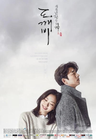 Film: Goblin