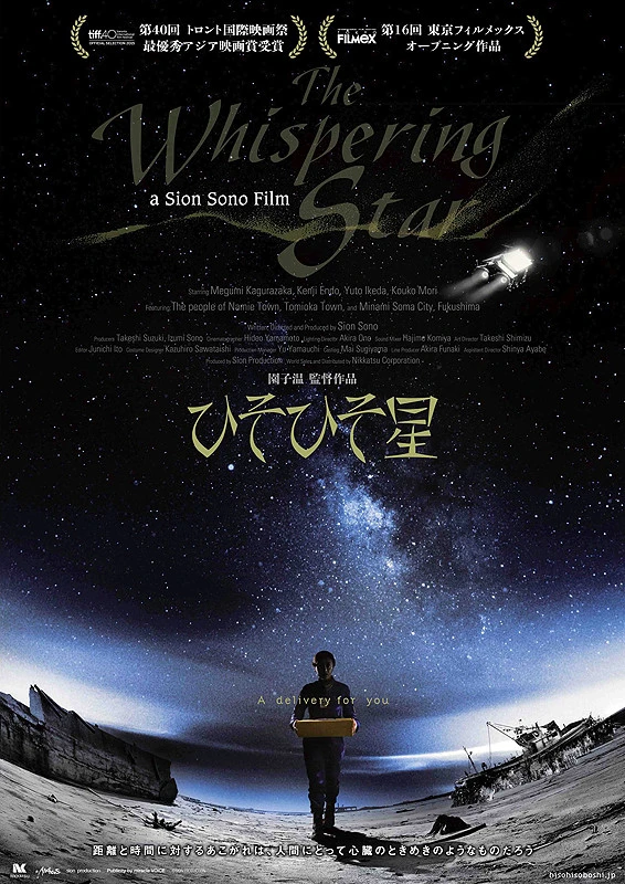 Film: The Whispering Star