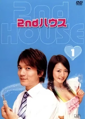 Film: 2nd House