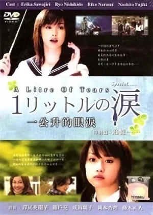 Film: 1 Litre no Namida Tokubetsu Hen: Tsuioku