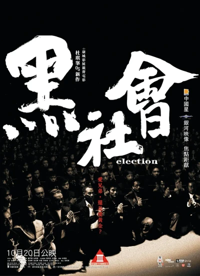 Film: Election
