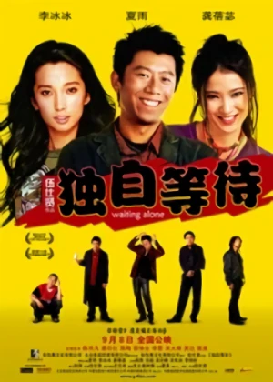 Film: Du Zi Deng Dai