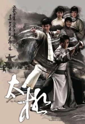 Film: The Master of Tai Chi