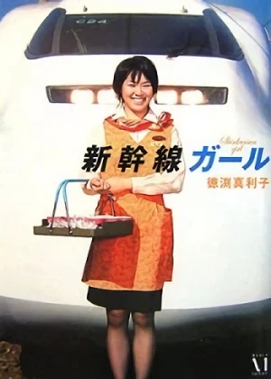 Film: Shinkansen Girl