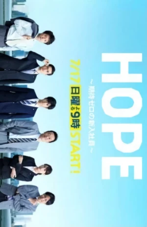 Film: Hope: Kitai Zero no Shinnyuu Shain
