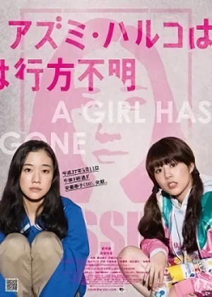 Film: Azumi Haruko wa Yukue Fumei