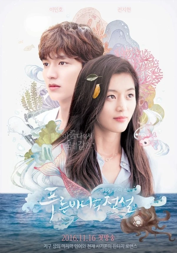 Film: The Legend of the Blue Sea