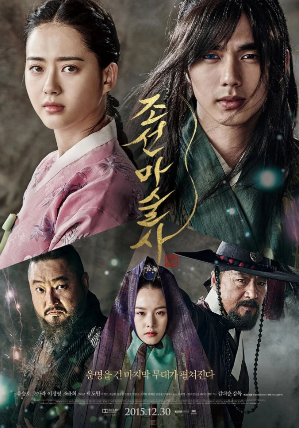 Film: Joseonmasulsa