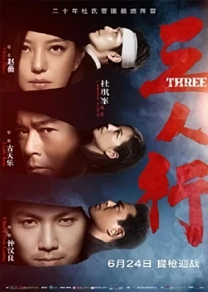 Film: Three