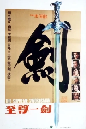 Film: The Supreme Swordsman