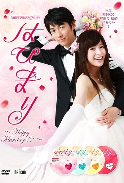 Film: Happy Marriage!?
