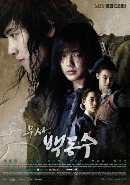 Film: Krieger Baek Dong-Soo