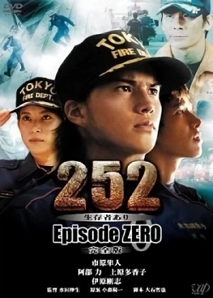Film: 252: Seizonsha Ari - Episode Zero