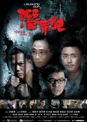 Film: Laughing Gor Ji Chim Jui Faan