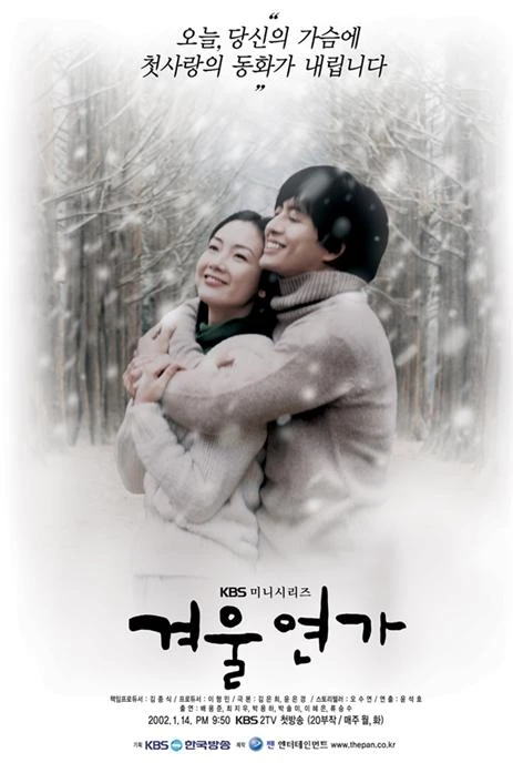 Film: Gyeoul Yeonga