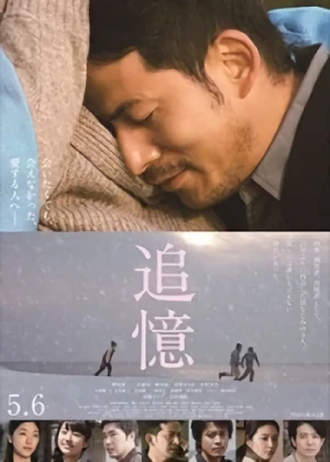 Film: Tsuioku