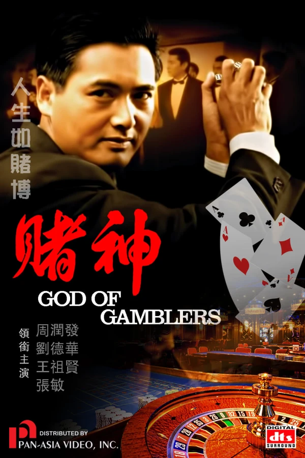 Film: God of Gamblers
