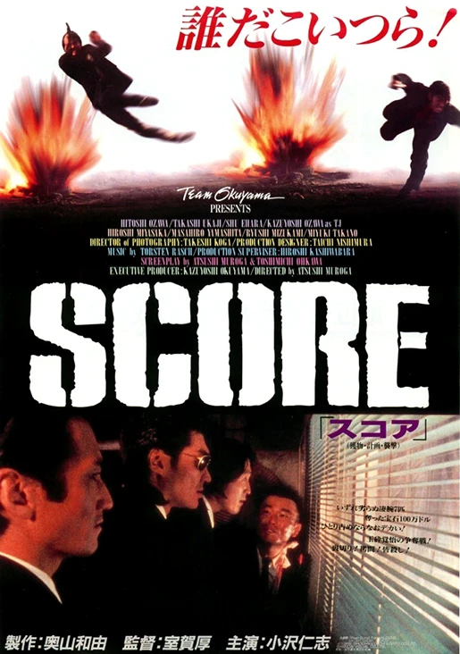 Film: Score