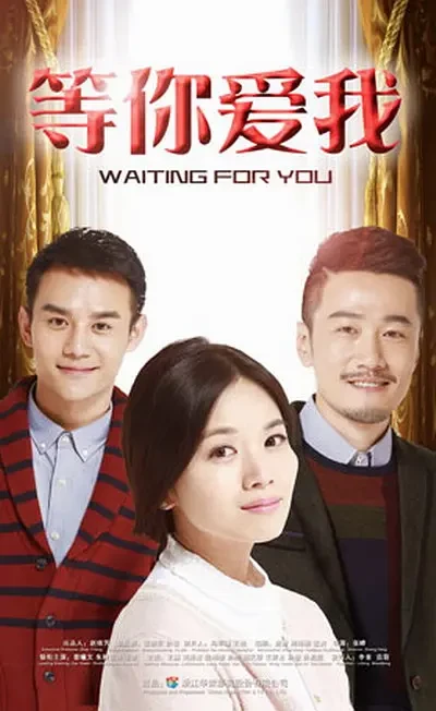 Film: Waiting for You