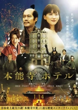 Film: Honouji Hotel