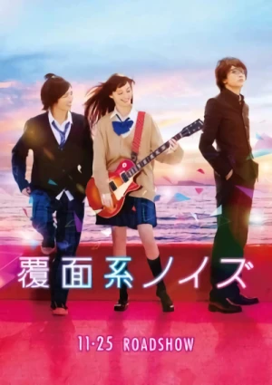 Film: Fukumenkei Noise
