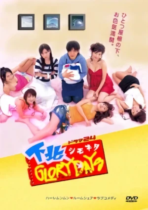 Film: Shimokita Glory Days