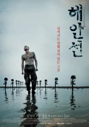 Film: Haeanseon