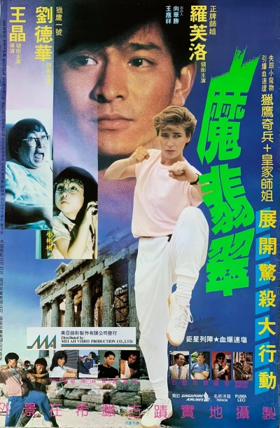 Film: Magic Crystal