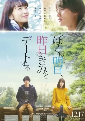 Film: Boku wa Asu, Kinou no Kimi to Date Suru