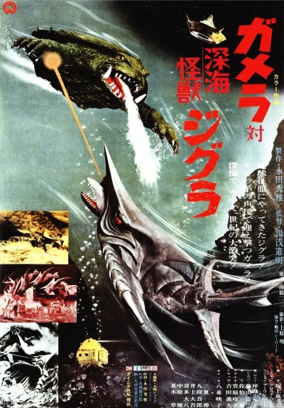 Film: Gamera gegen Zigra: Frankensteins Weltraumbestie schlägt zu