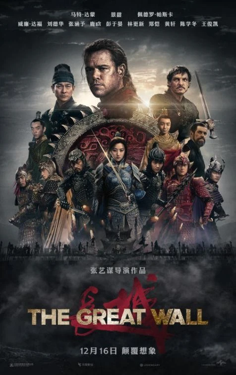 Film: The Great Wall