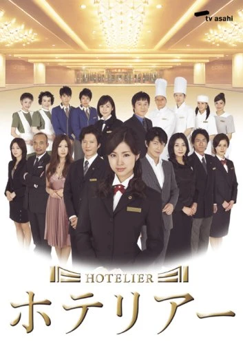Film: Hotelier