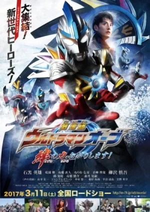 Film: Gekijouban Ultraman Orb Kizuna no Chikara, Okari Shimasu!