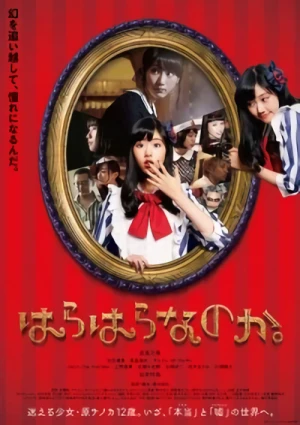 Film: Harahara Nanoka.