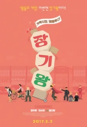 Film: Janggiwang: Garaksijang Revolution