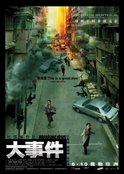 Film: Breaking News